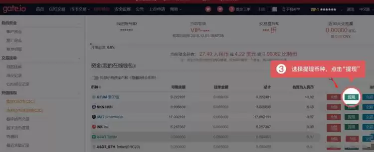 gate.io交易所能提现吗?怎么提现?gate.io交易所提现教程