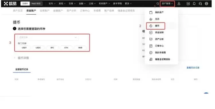交易所提不了币是不是跑路了?交易所提不了币怎么办?