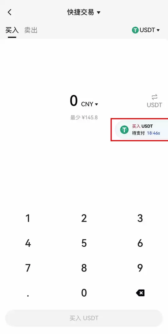 如何在Gate.io C2C平台买入/出售代币？(快捷交易买币/卖币说明)