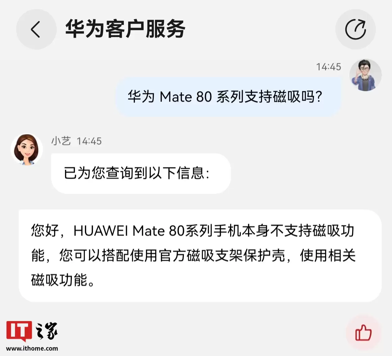 华为 Mate 80 系列手机确认不支持磁吸，可搭配官方磁吸支架保护壳实现相关功能