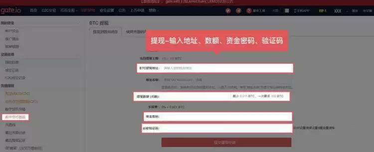 gate.io交易所能提现吗?怎么提现?gate.io交易所提现教程