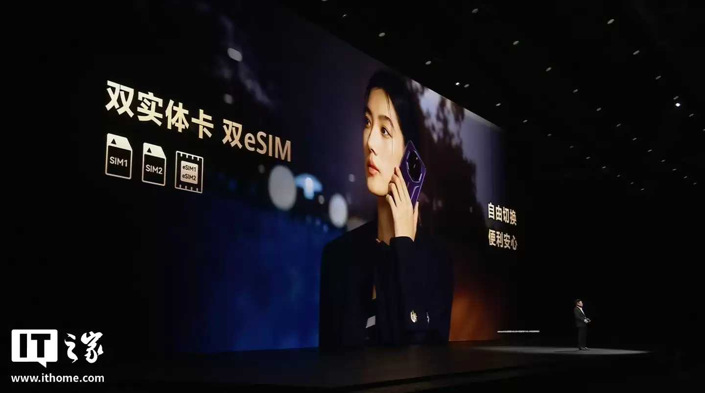 双 eSIM 加持：华为 Mate 80 RS 非凡大师最多支持四个号码，可同时使用两个