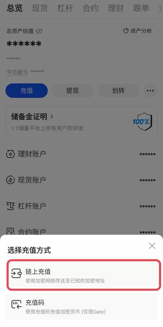 转币时需要填写Memo/Tag的币种充值与提现操作教程(App版)