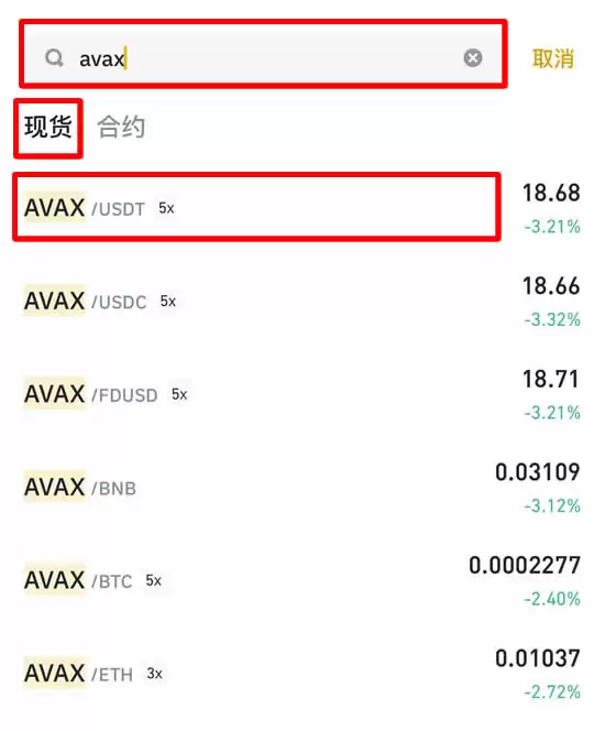 AVAX价格走势预测:雪崩币能到1000美金吗?有投资价值吗?