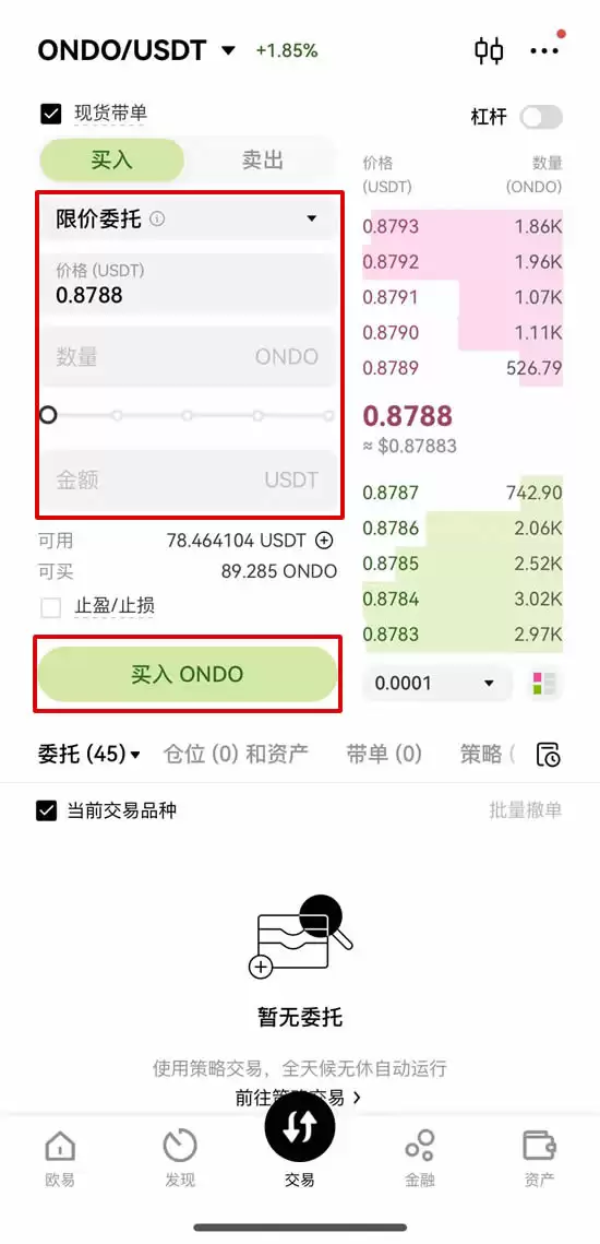 ONDO币是什么？怎么买？一文解密RWA板块黑马ONDO代币