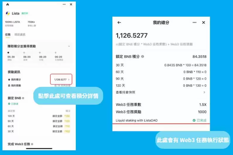 币安Megadrop积分最大化攻略:最新一期$KERNEL任务教学