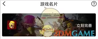 《掌游宝》绑定游戏账号方法