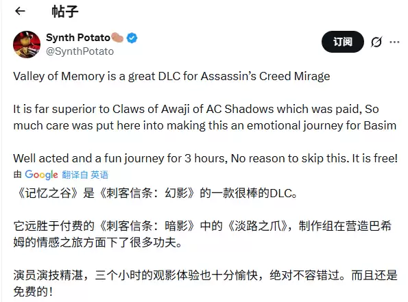 幻景扩展获赞，影更新遇冷：刺客信条双作内容更新口碑分化