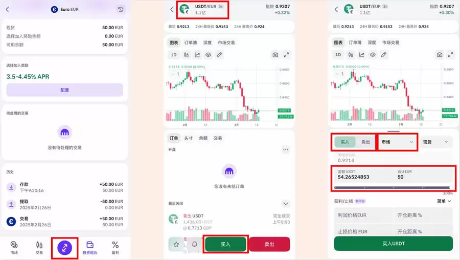 如何安全买U?MyFin入金欧元到Kraken,海妖交易所购买USDT教程