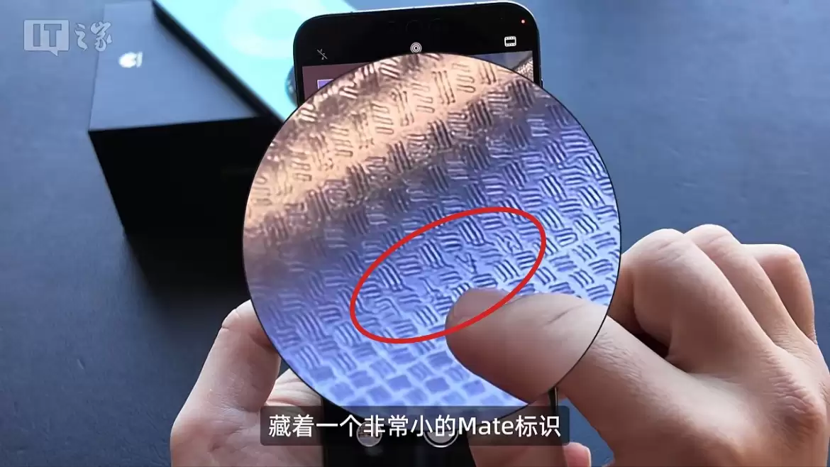华为 Mate 80 Pro Max 全金属机身暗藏四字彩蛋：光绘微纹“MATE”
