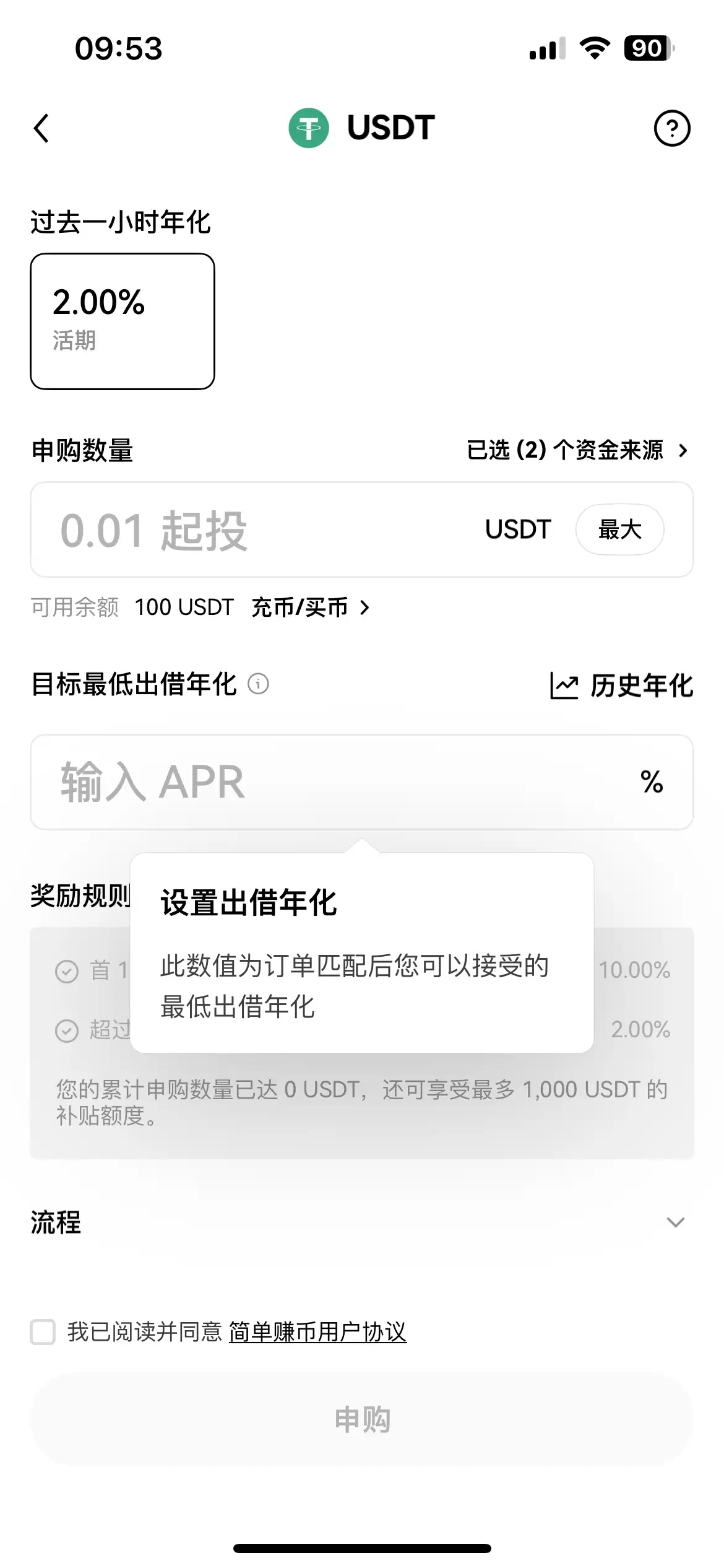 OKX简单赚币图文教学,虚拟货币新手必学放贷高息投资法!