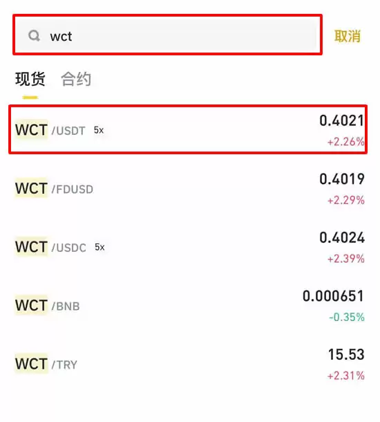 什么是WalletConnect(WCT)币?WCT币的用途、购买教程与防骗指南