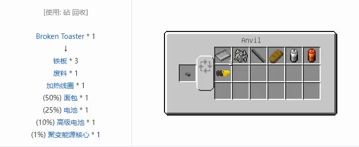 我的世界HBM核科技模组完整合成表大全