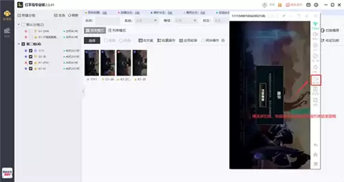 红手指专业版app托管教程