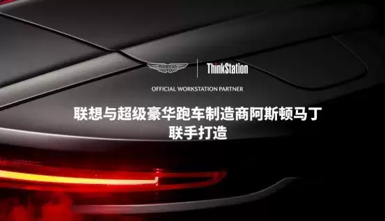 旗舰澎湃算力，创意性能超跑 —— 联想ThinkStationP8工作站