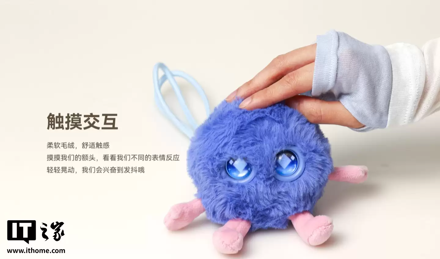 “智能憨憨”电子宠物上架华为商城:内置小艺大模型、支持触摸交互,售价 399 元