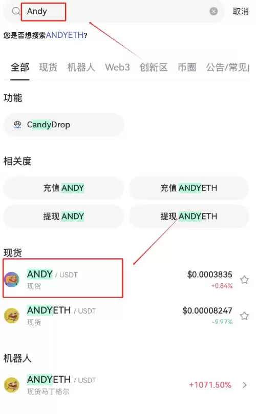 ANDY是什么币种?是正规币吗?ANDY币上线交易所盘点