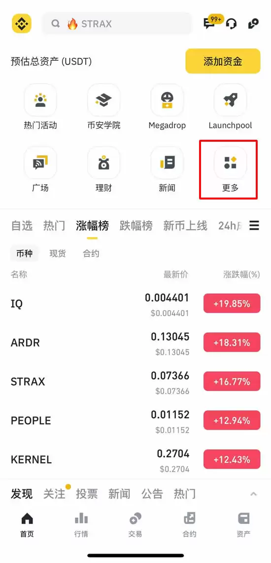 币安收益竞技场是什么?新手也能轻松噜毛的被动收入玩法教学
