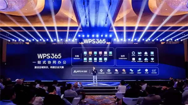 WPS 365全面升级AI能力，发布数字员工2.0与智能办公新功能