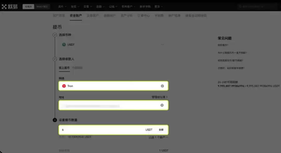 在不同链上的USDT如何互换?不同链上的USDT跨链互换教程
