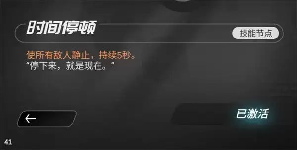 鸣源世界崩溃梦境邪道流速通攻略