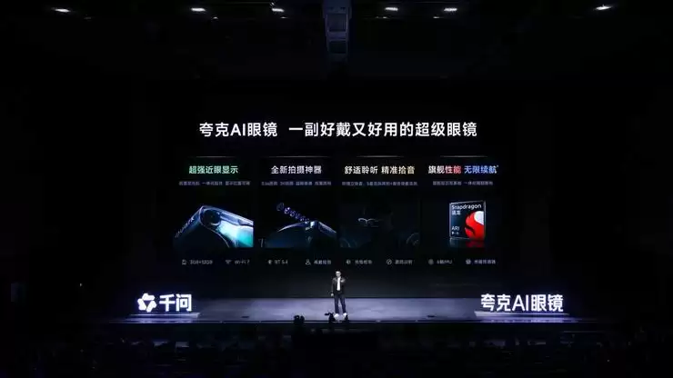 夸克AI眼镜发布两个系列六款单品