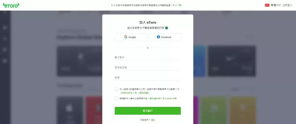 eToro(e投睿)是什么？是诈 骗吗？eToro出金、入金教学