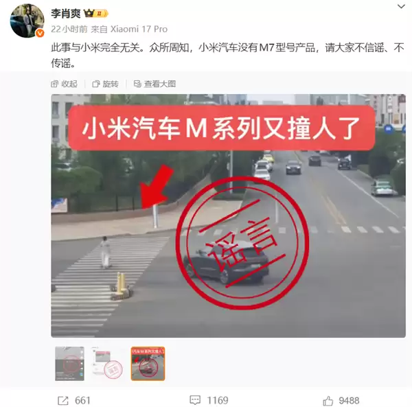 鸿蒙智行发言人:已识别到大量集中造谣抹黑攻击 将坚决追查到底