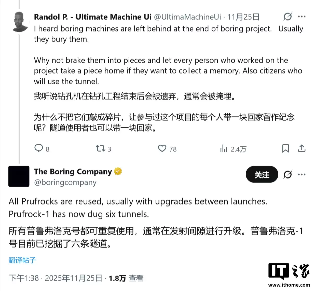 马斯克 Prufrock 5 隧道掘进机 12 月首秀，像 SpaceX 火箭一样可回收升级