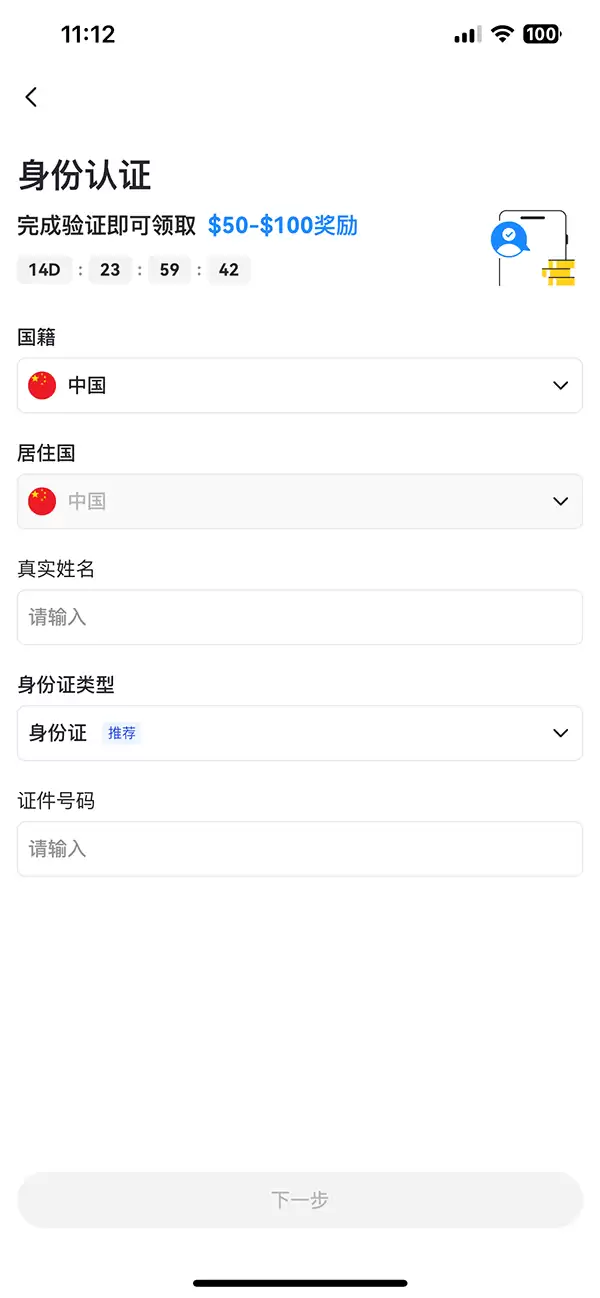 gateio大门交易所app v7.2.1 官方安卓版