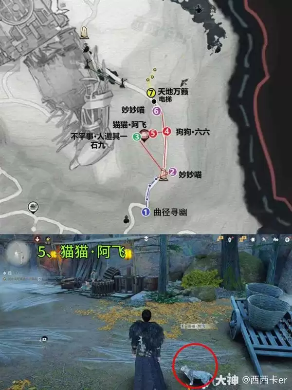 燕云十六声流金坡游历全收集攻略