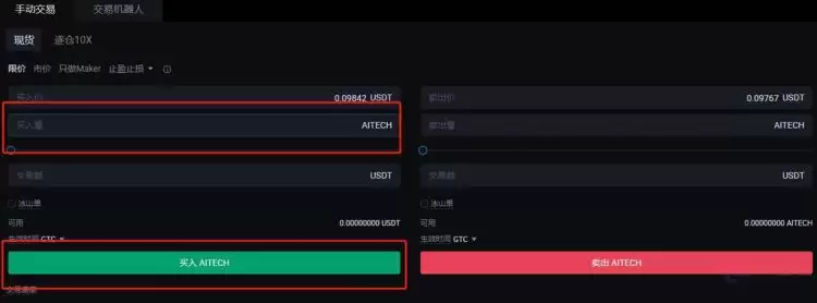 AITECH币价格多少？AITECH币价格未来三年预测