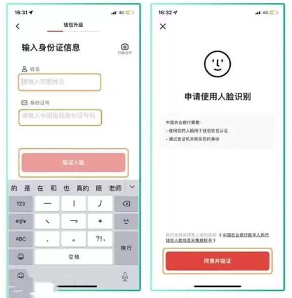 数字人民币怎么用？数字人民币使用方法介绍