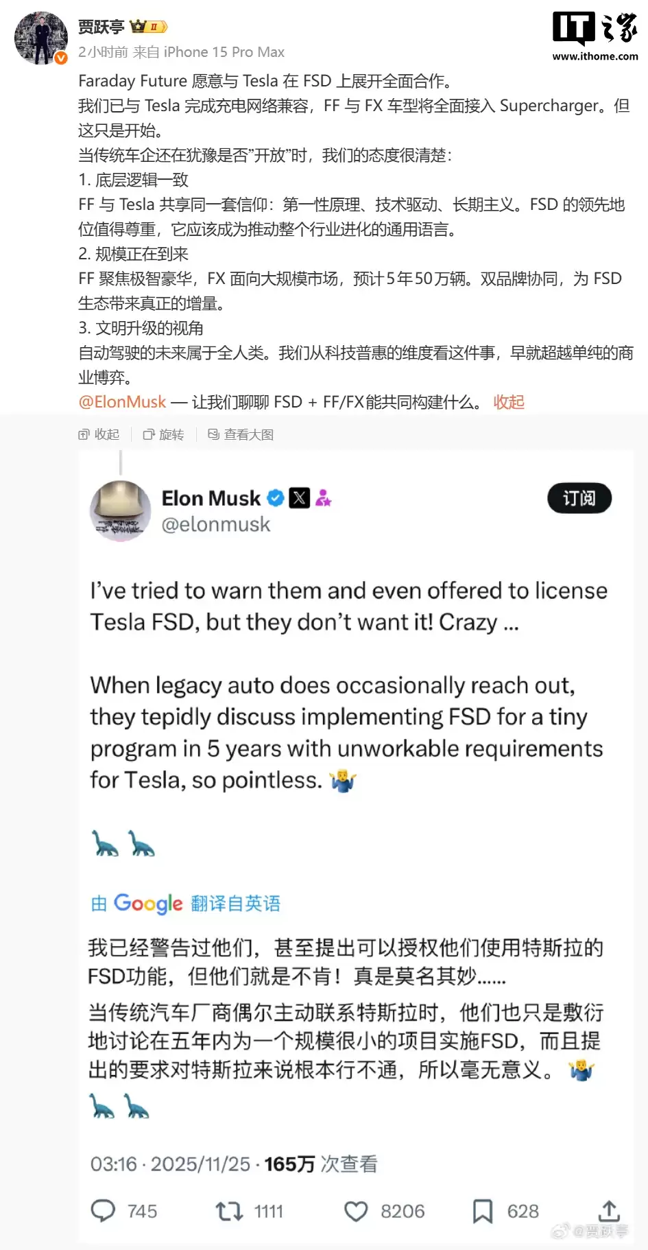 贾跃亭喊话马斯克：法拉第未来愿意与特斯拉就FSD展开全面合作