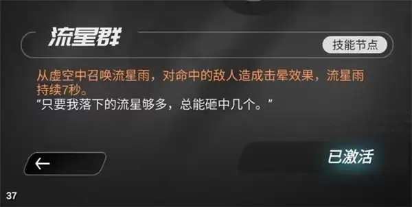 鸣源世界崩溃梦境邪道流速通攻略