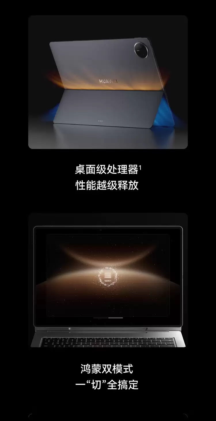 学生 5599 元 / 首发 5899 元:华为 MatePad Edge 鸿蒙二合一平板电脑赠 1 年延保 + 2 年电池质保