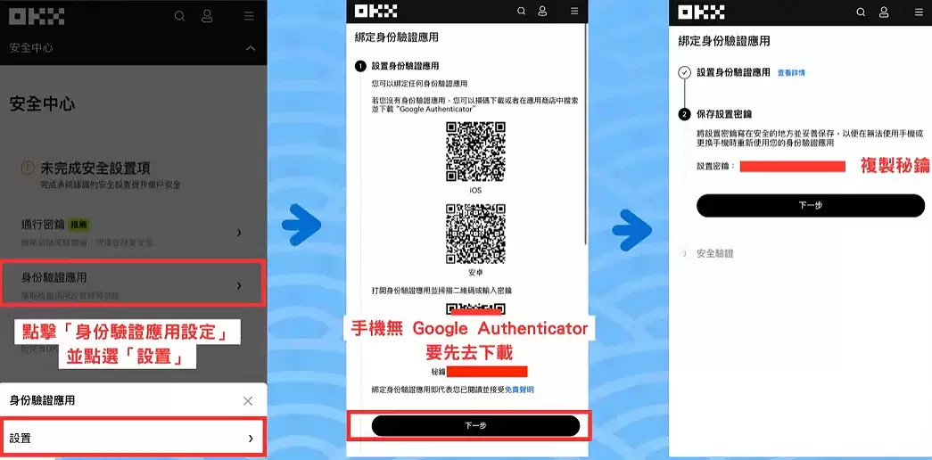 新手如何开始比特币交易?为什么新手适合从OKX 开始?
