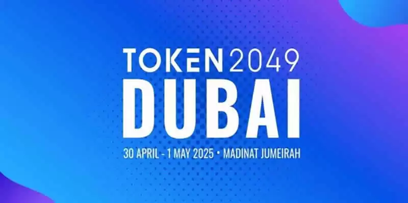 杜拜TOKEN2049是什么？Dubai Token2049活动指南