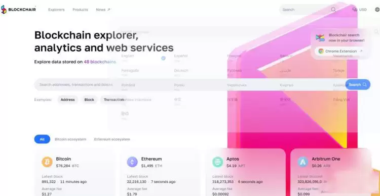 区块链查询平台怎么注册？区块链查询平台注册全流程