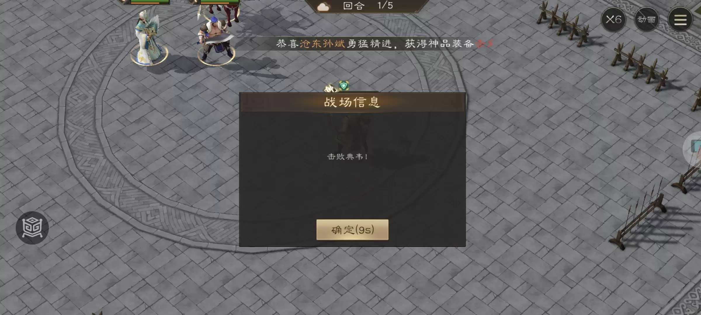 《新三国志曹操传》许褚无双试练第四关通关攻略