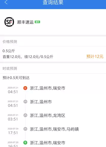 快递100app时效价格查询教程