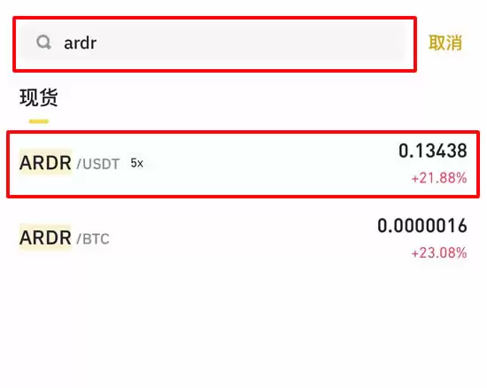 Ardor(ARDR)币是什么？ARDR币怎么买？2025年未来潜力如何？