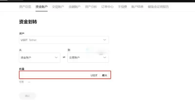USDT的钱怎么取出来？欧易交易所将USDT转到银行卡操作教程