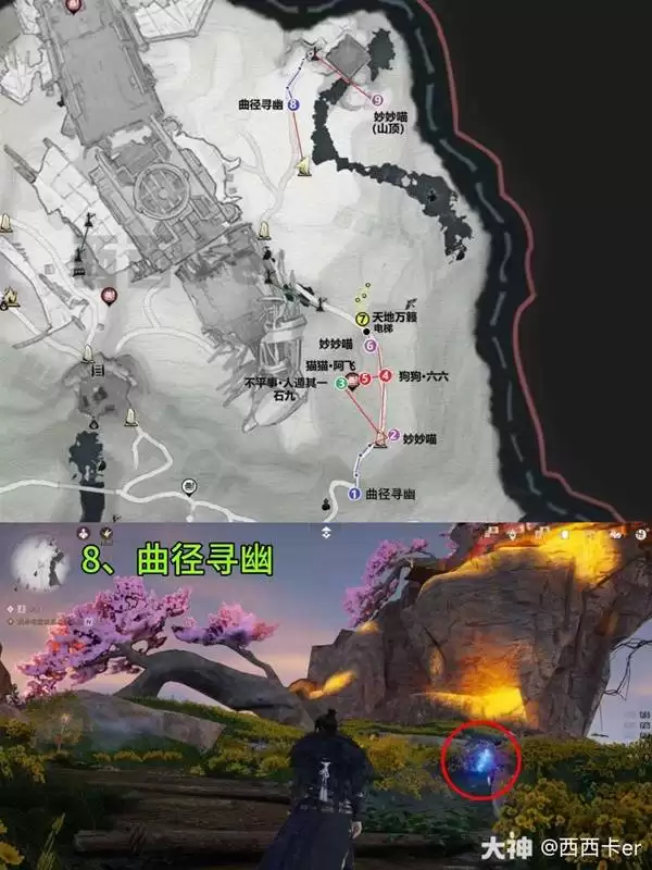 燕云十六声流金坡游历全收集攻略