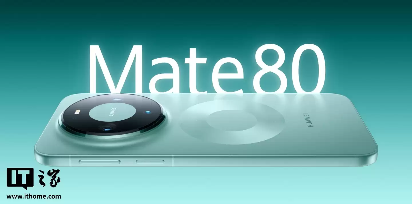 华为 Mate 80 系列手机确认不支持磁吸，可搭配官方磁吸支架保护壳实现相关功能