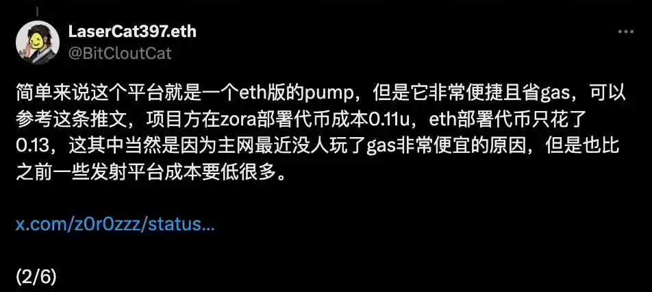 ZAMM交易界面展示