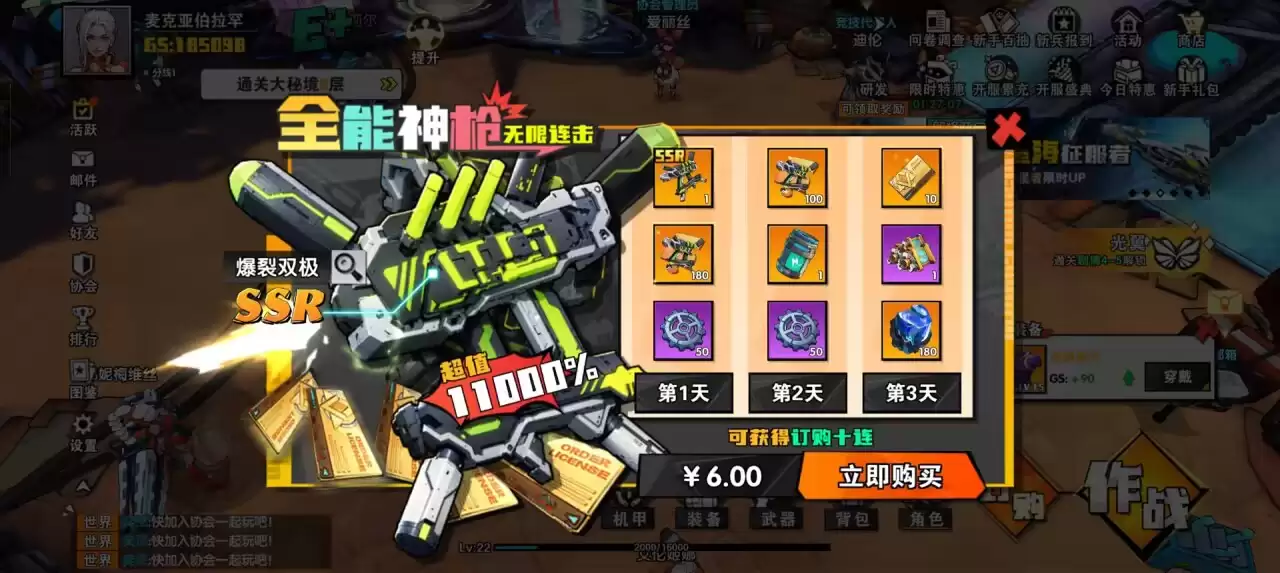 远星集结首日开荒攻略