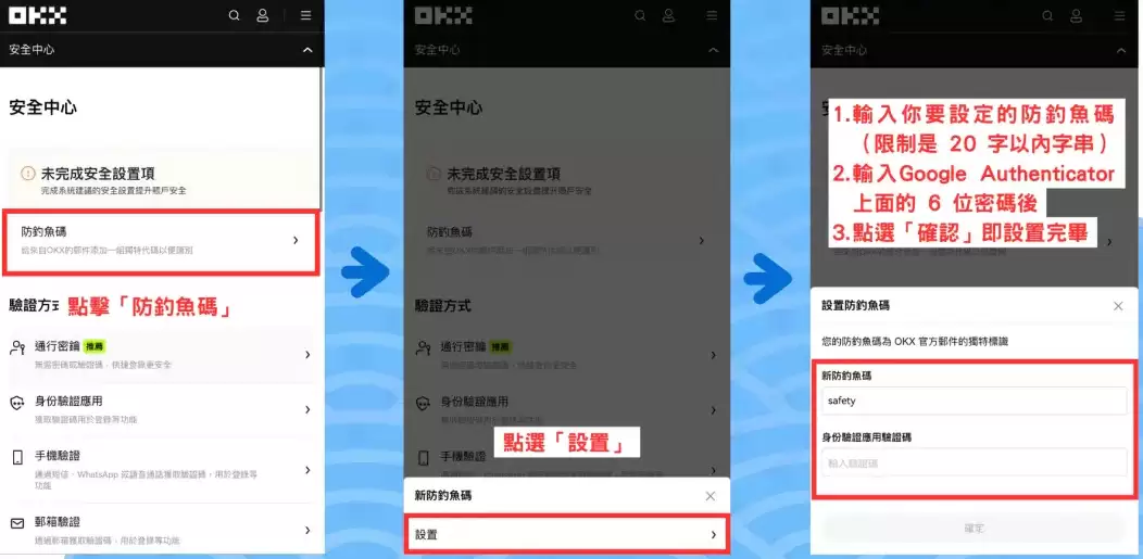 新手如何开始比特币交易?为什么新手适合从OKX 开始?