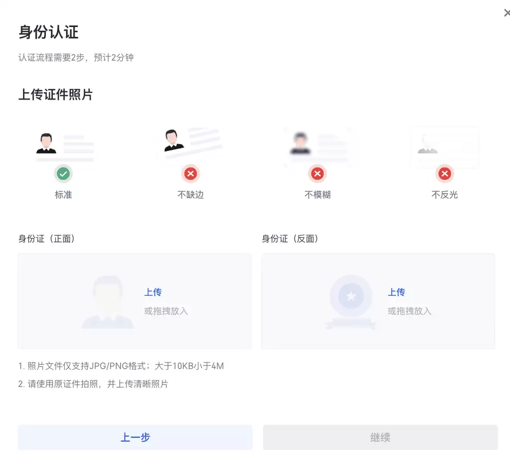 Gate.io交易所如何进行个人身份认证及企业认证？