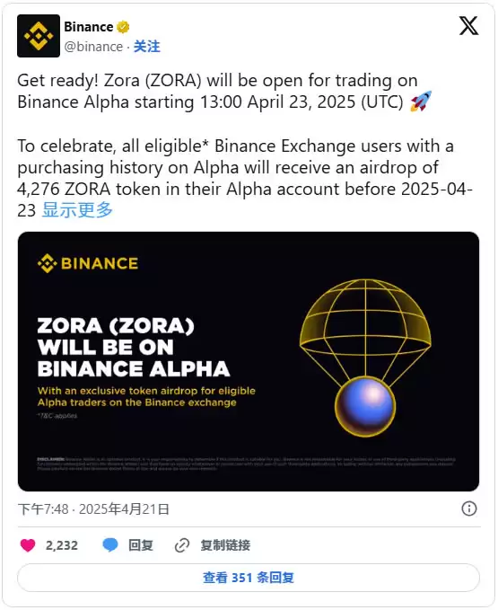 ZORA币是什么？登陆币安Alpha并空投,ZORA币未来潜力如何？